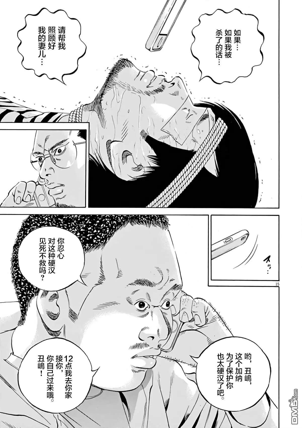 第374话17