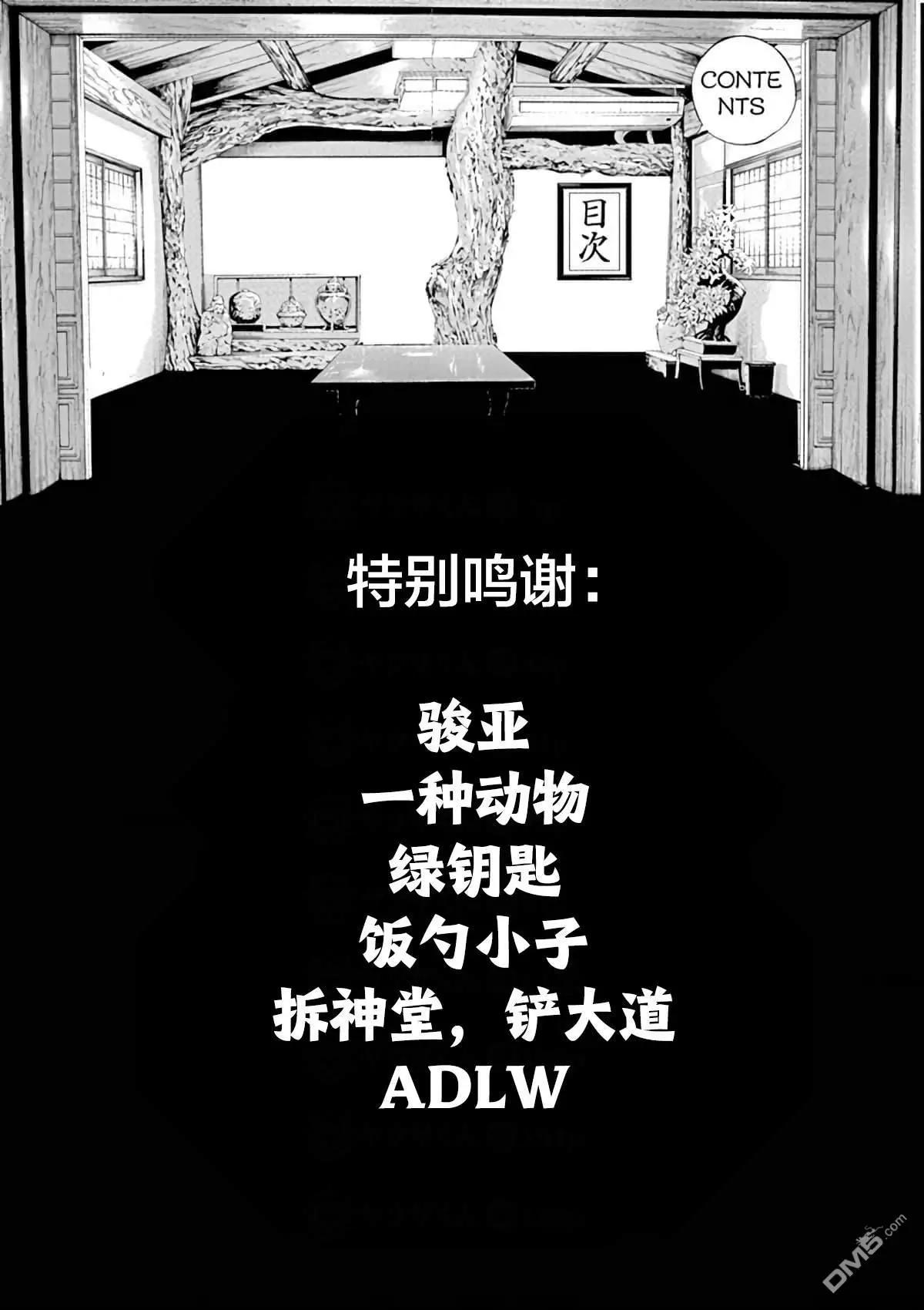 第374话2