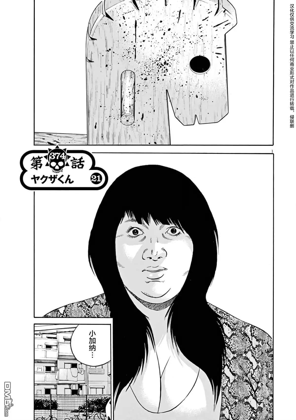 第374话3