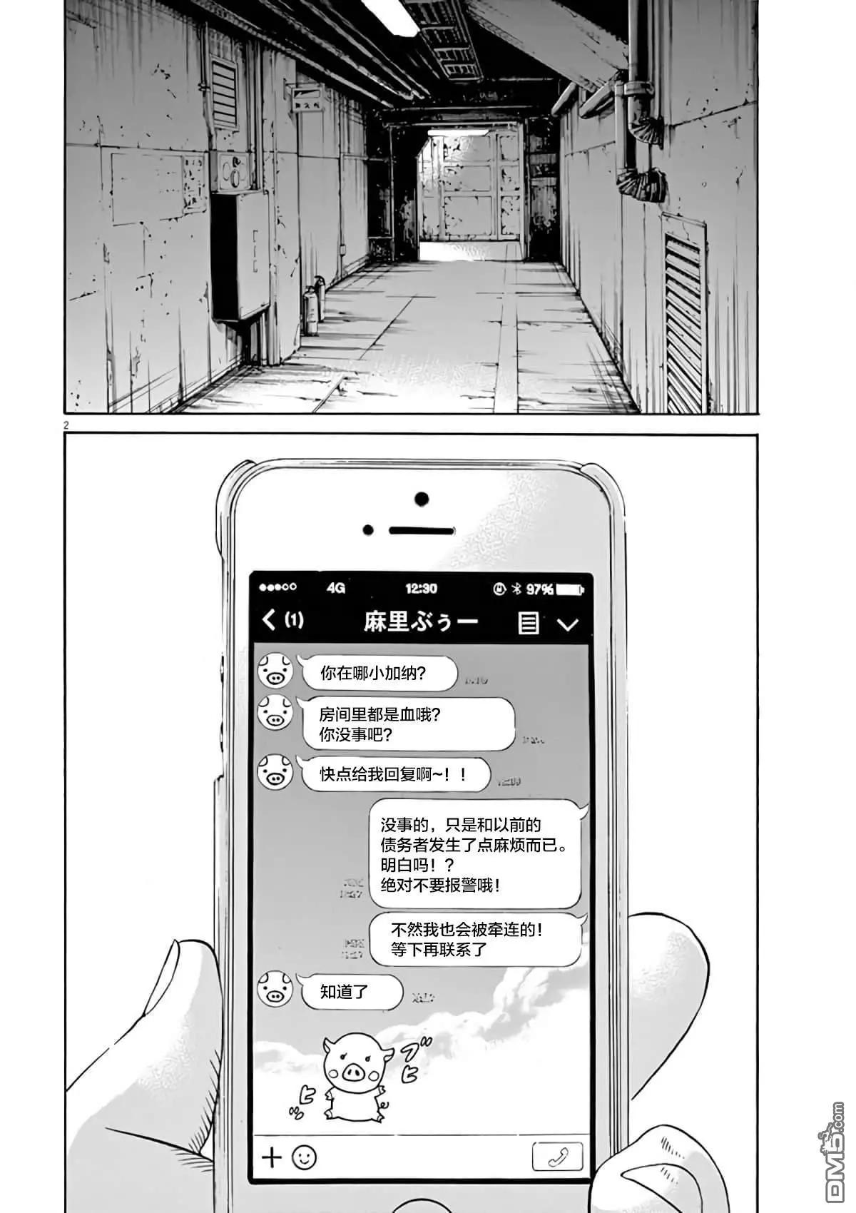 第374话4