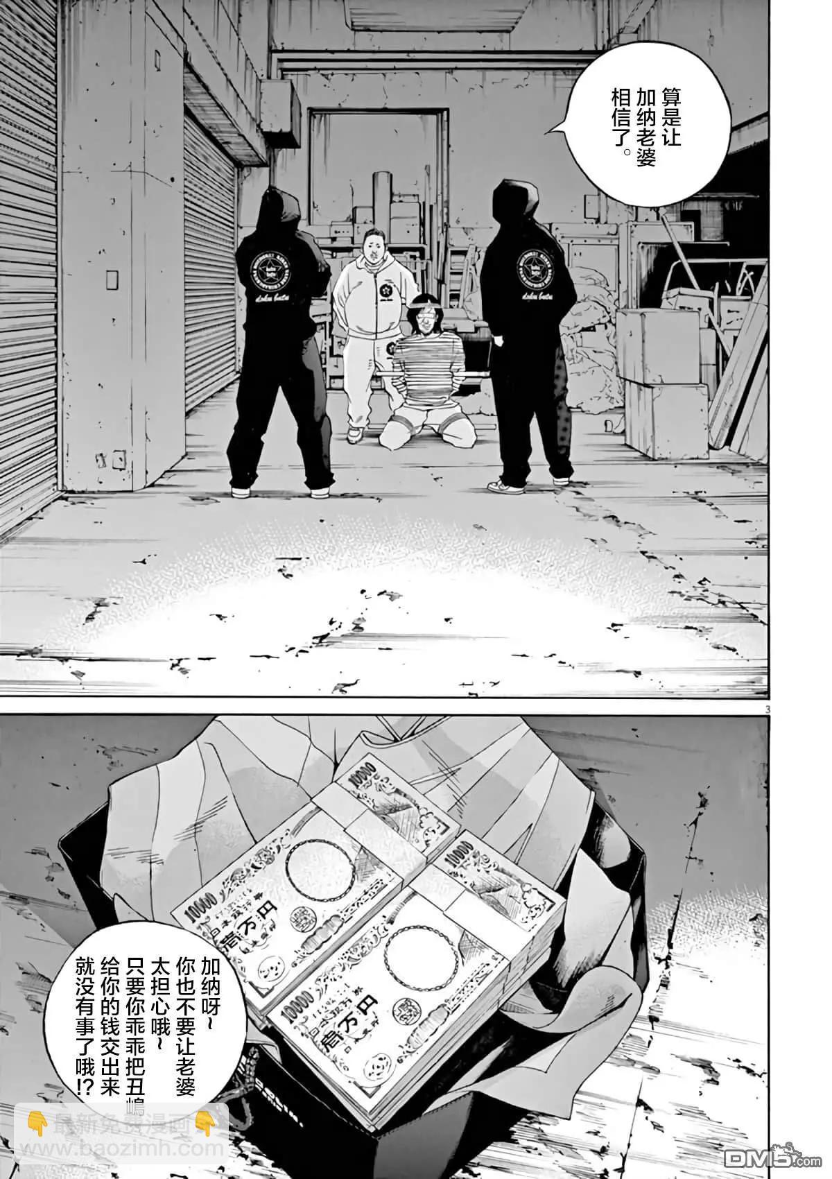 第374话5