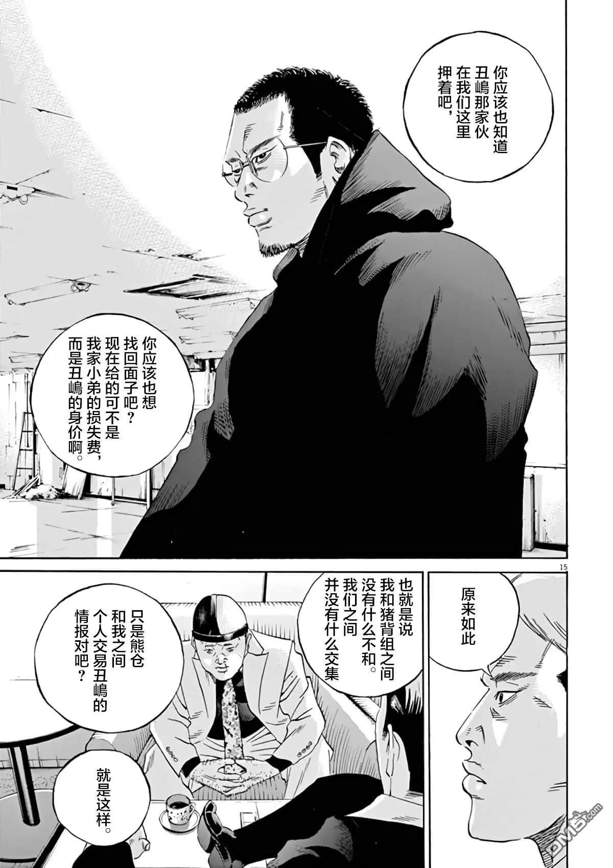 第375话13