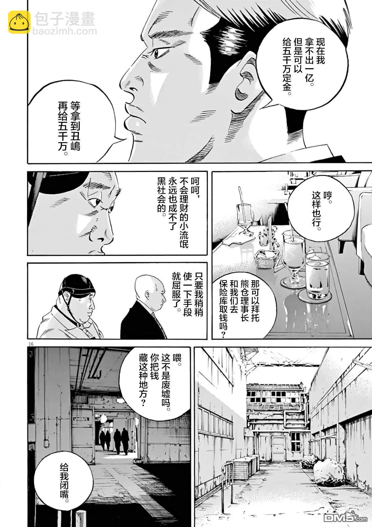 第375话14