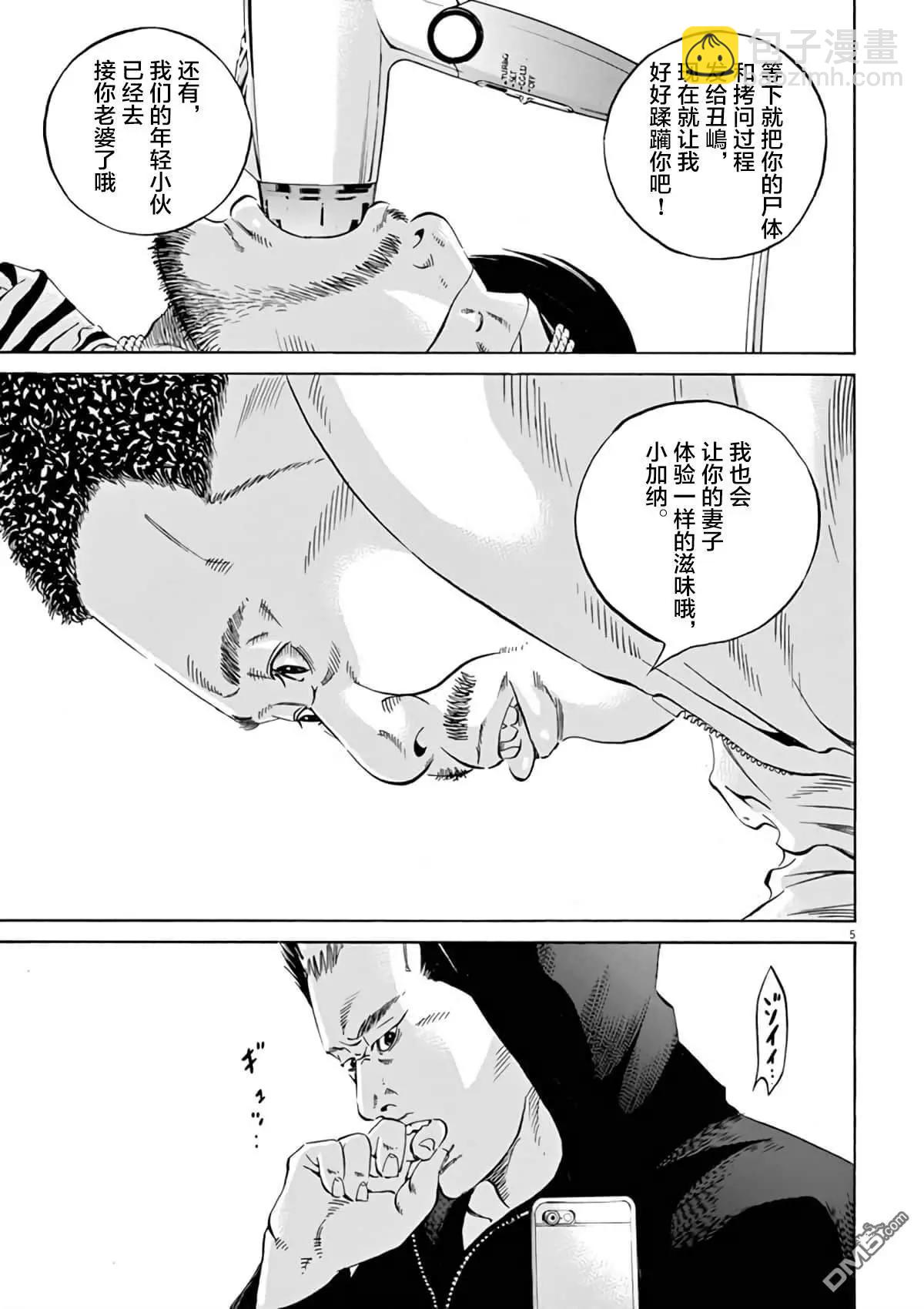 第375话4