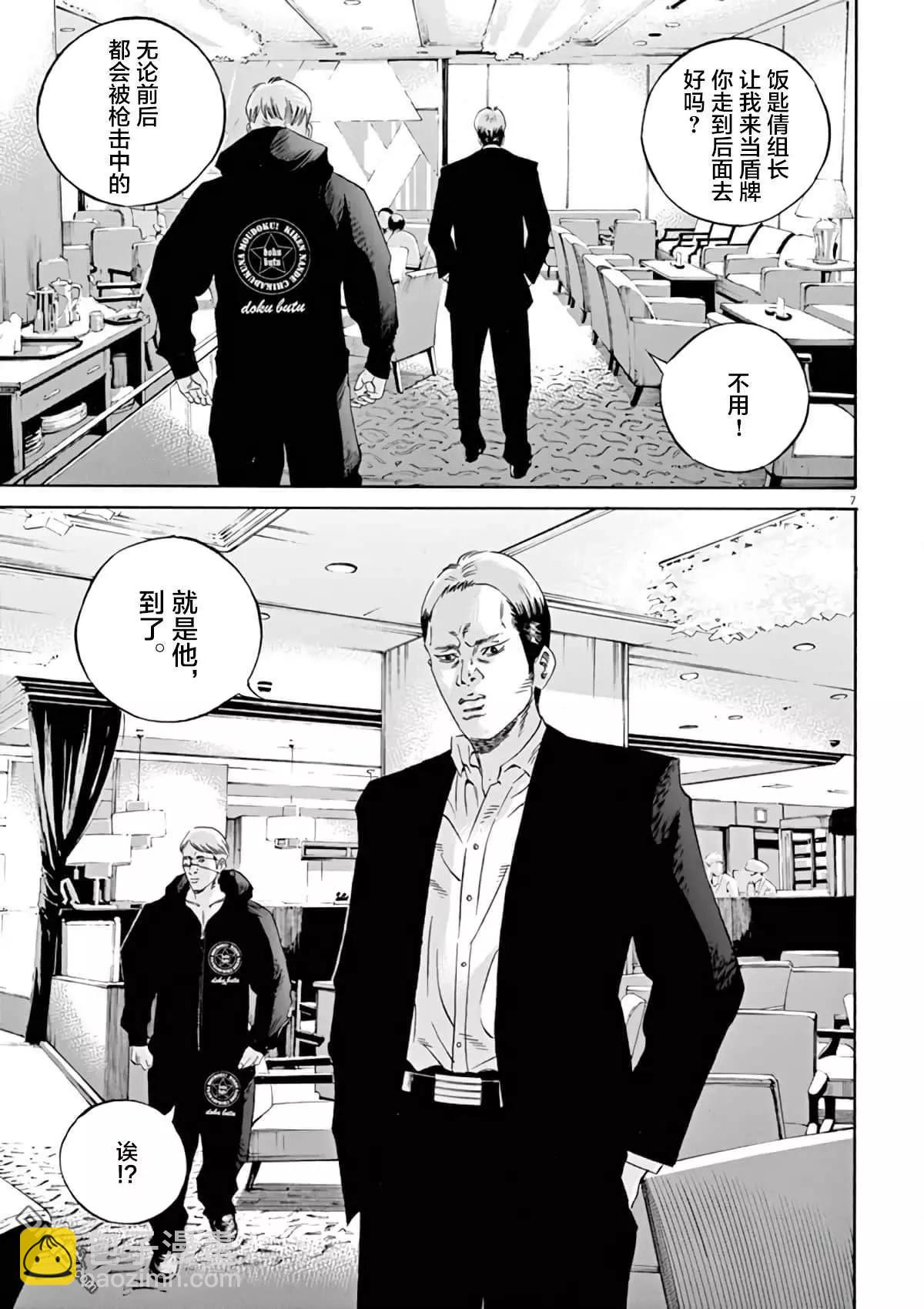 第375话6