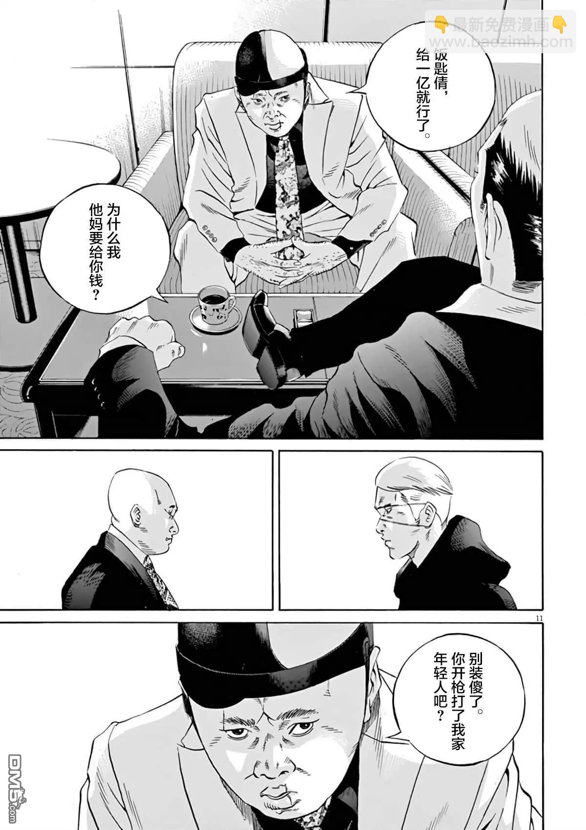 第375话9