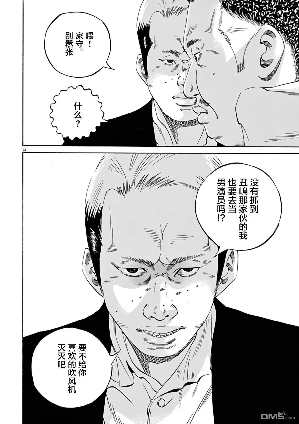 第376话13