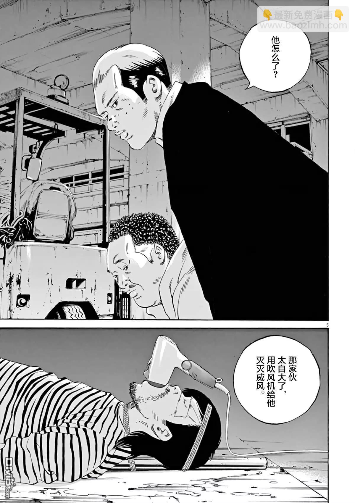 第376话4