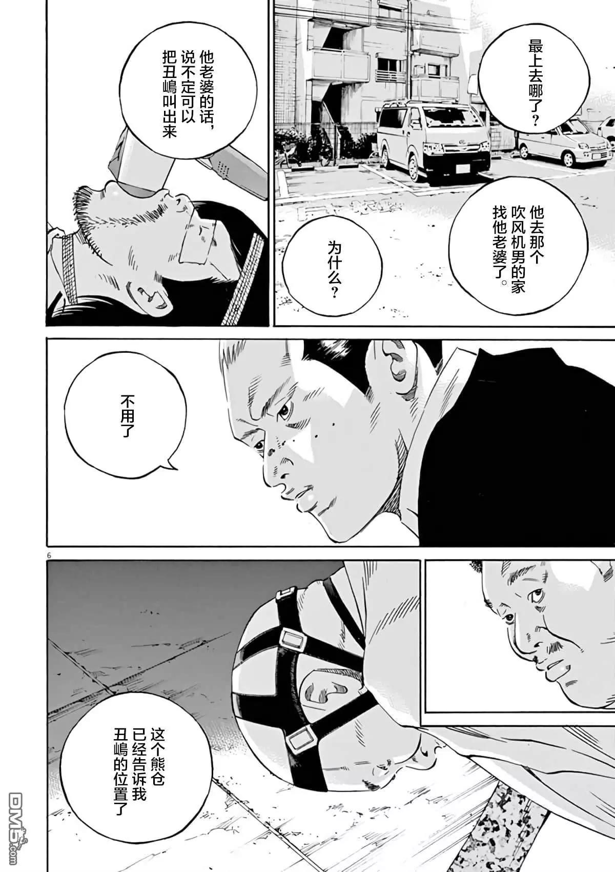 第376话5