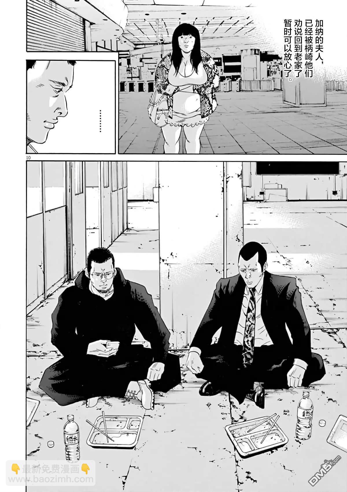 第376话9