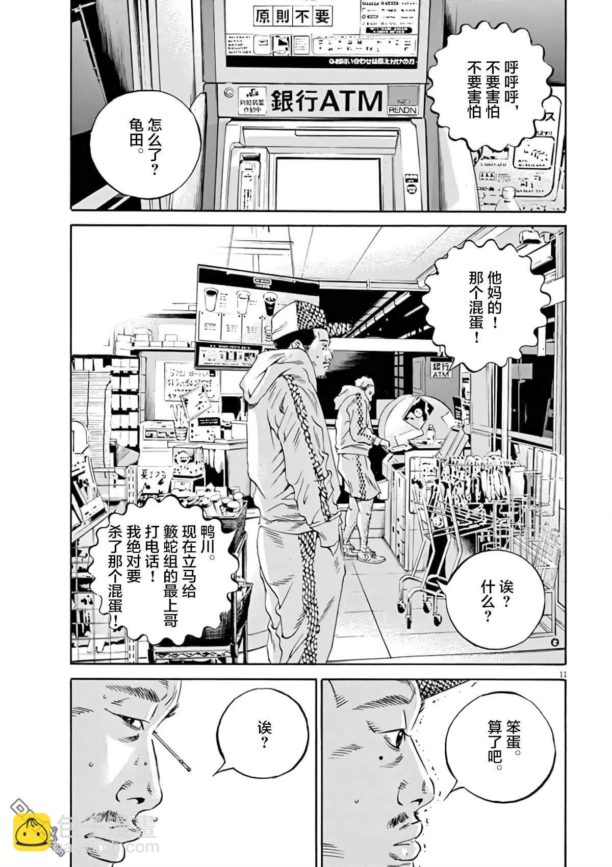 第377话10