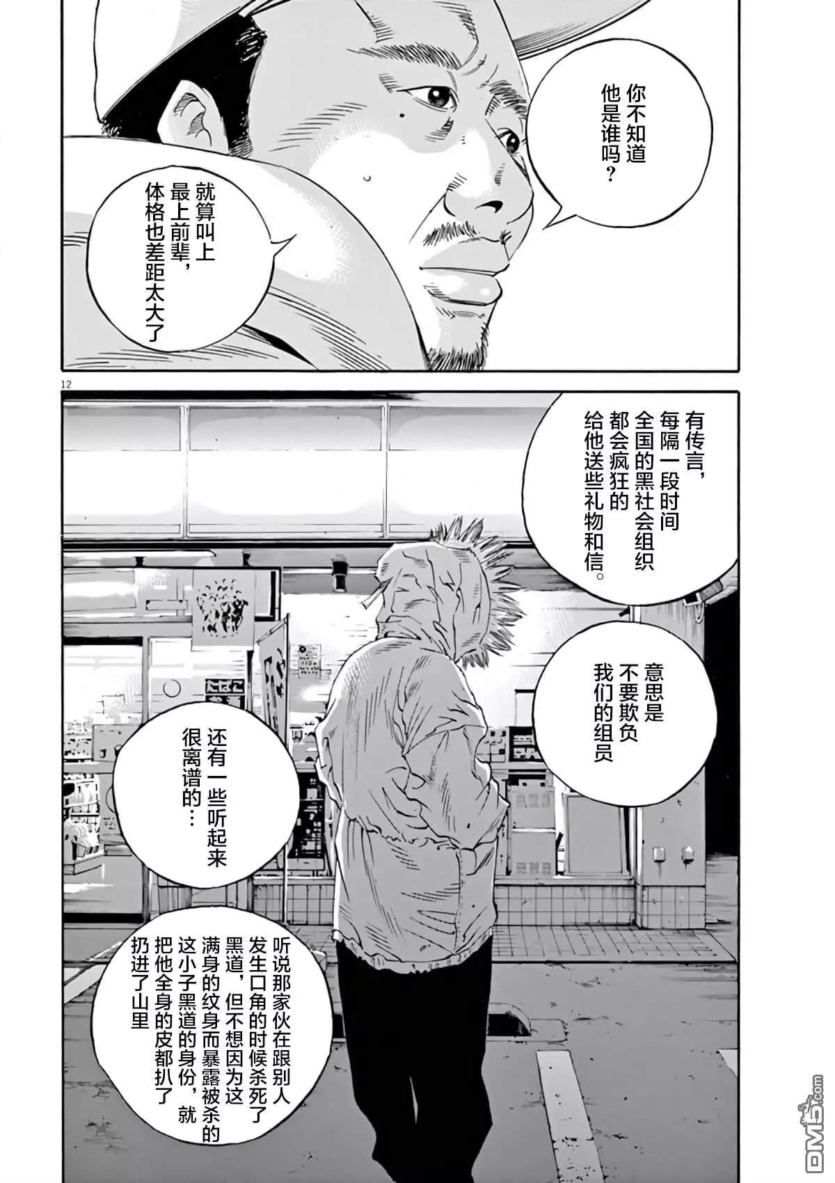第377话11