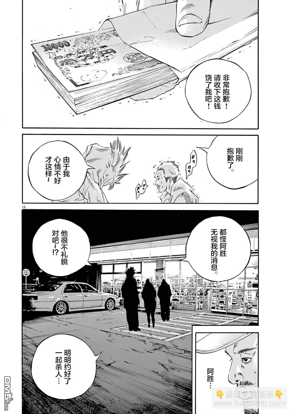 第377话15
