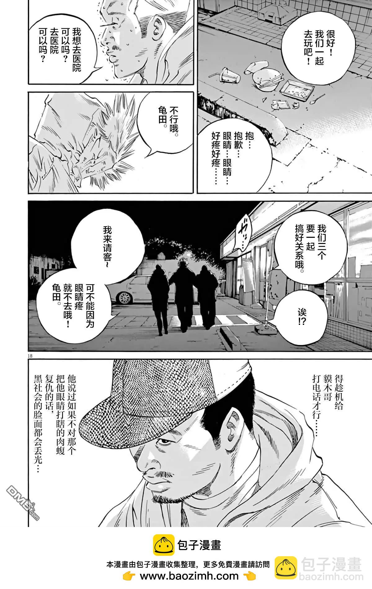 第377话17