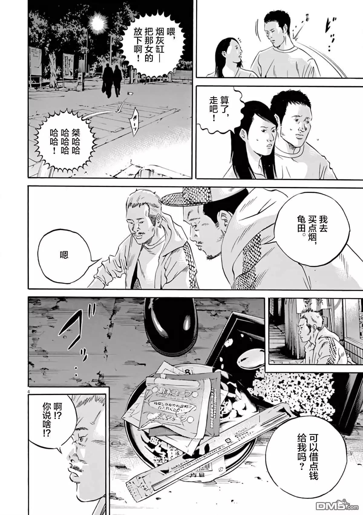 第377话3