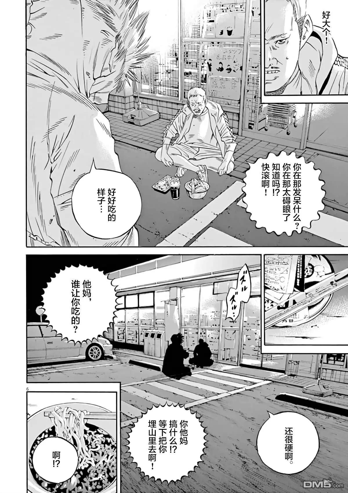 第377话5