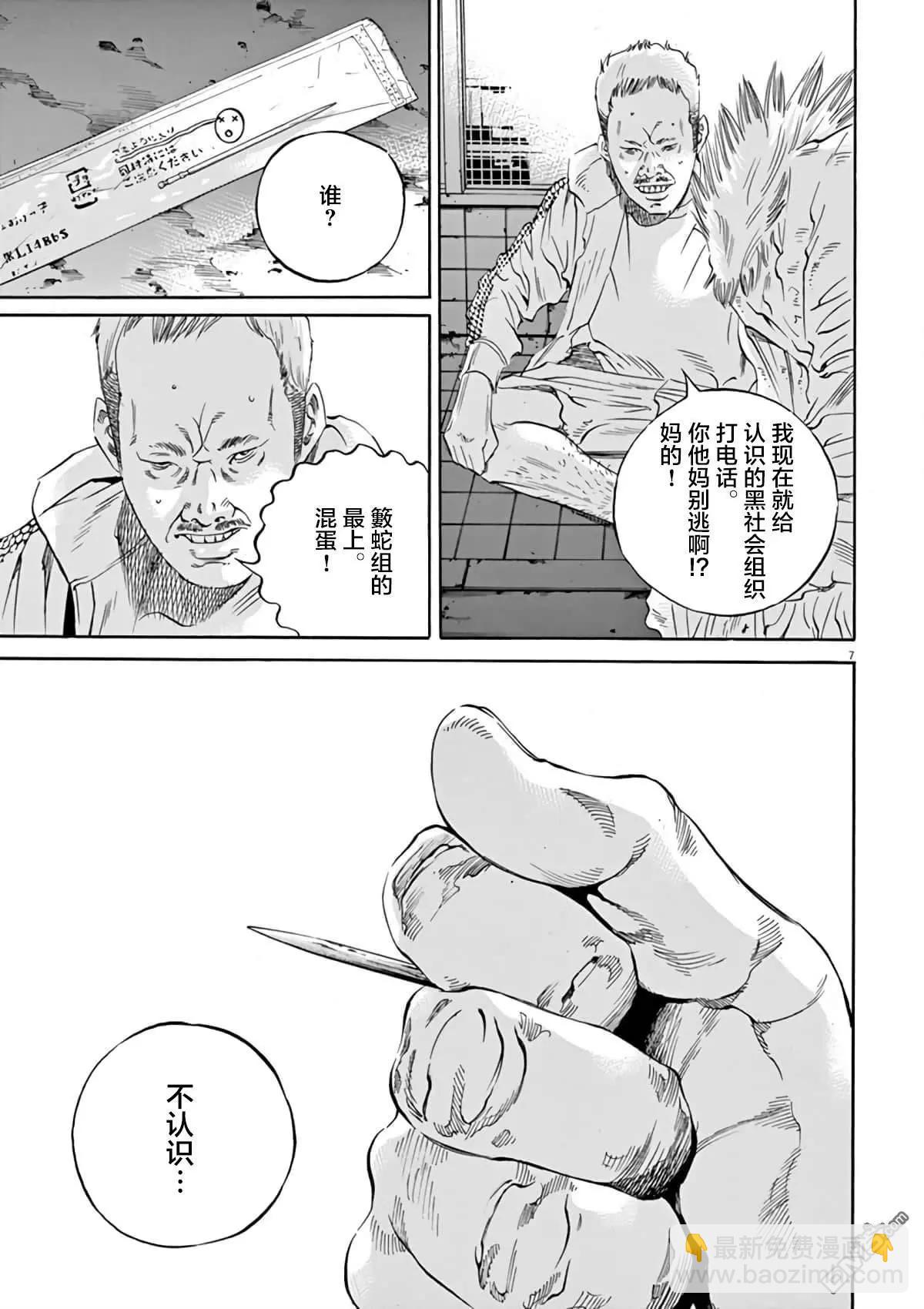 第377话6