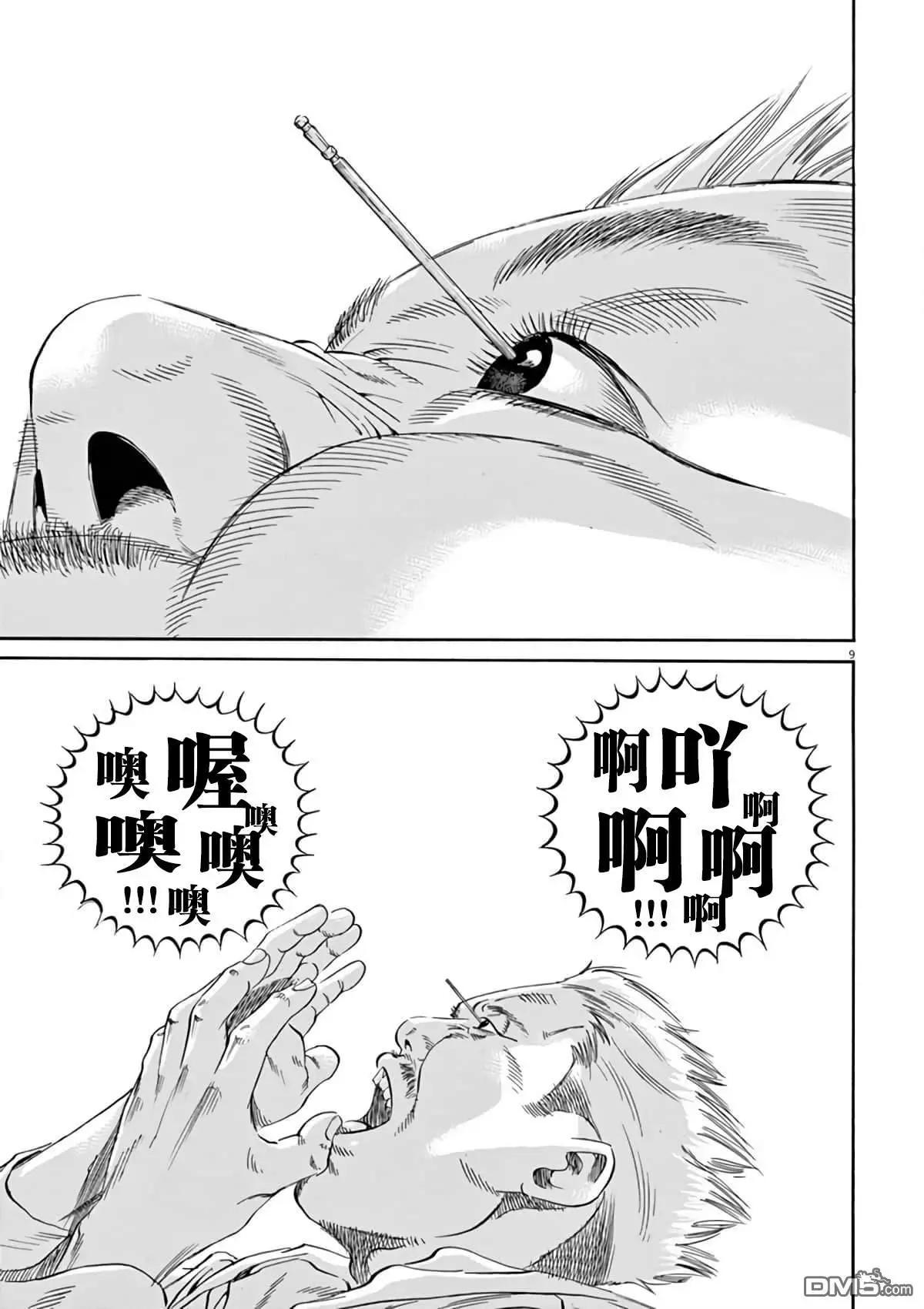 第377话8