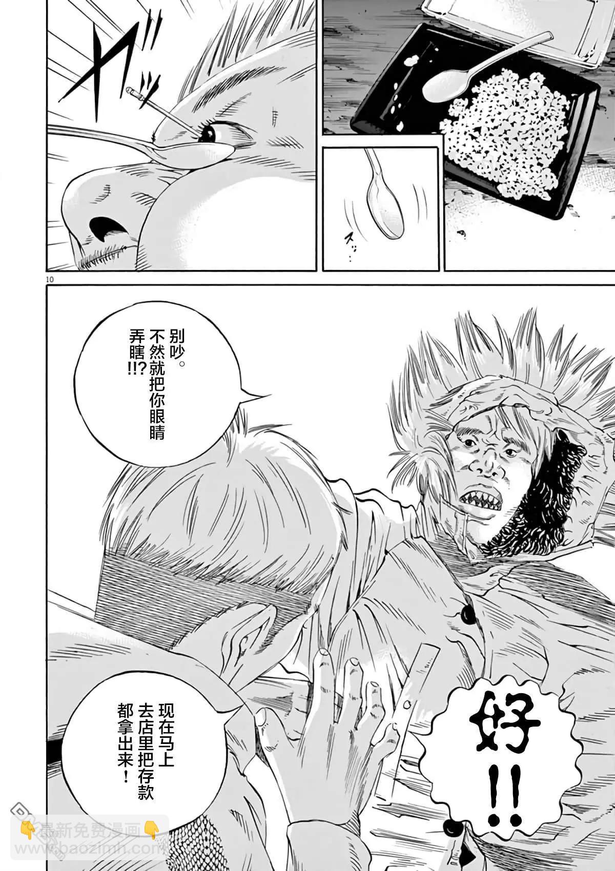 第377话9