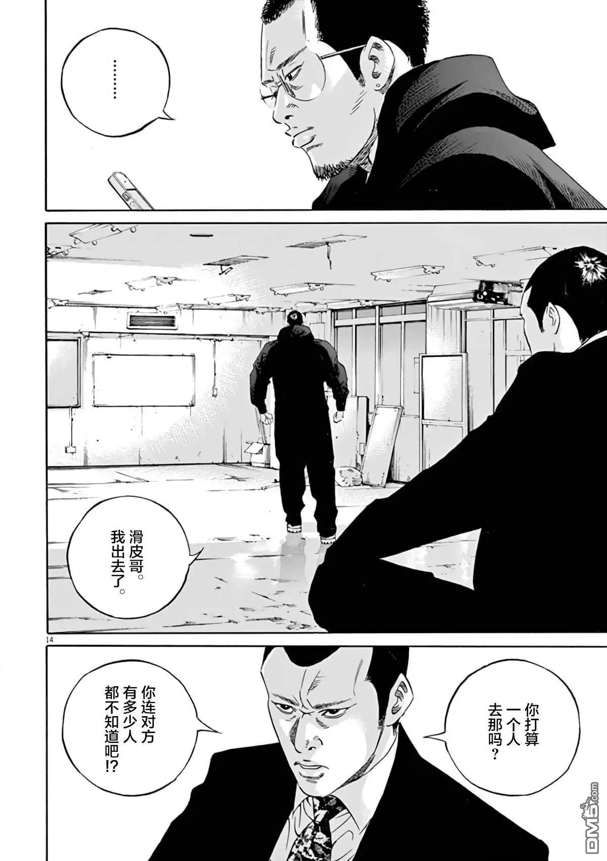 第378话13