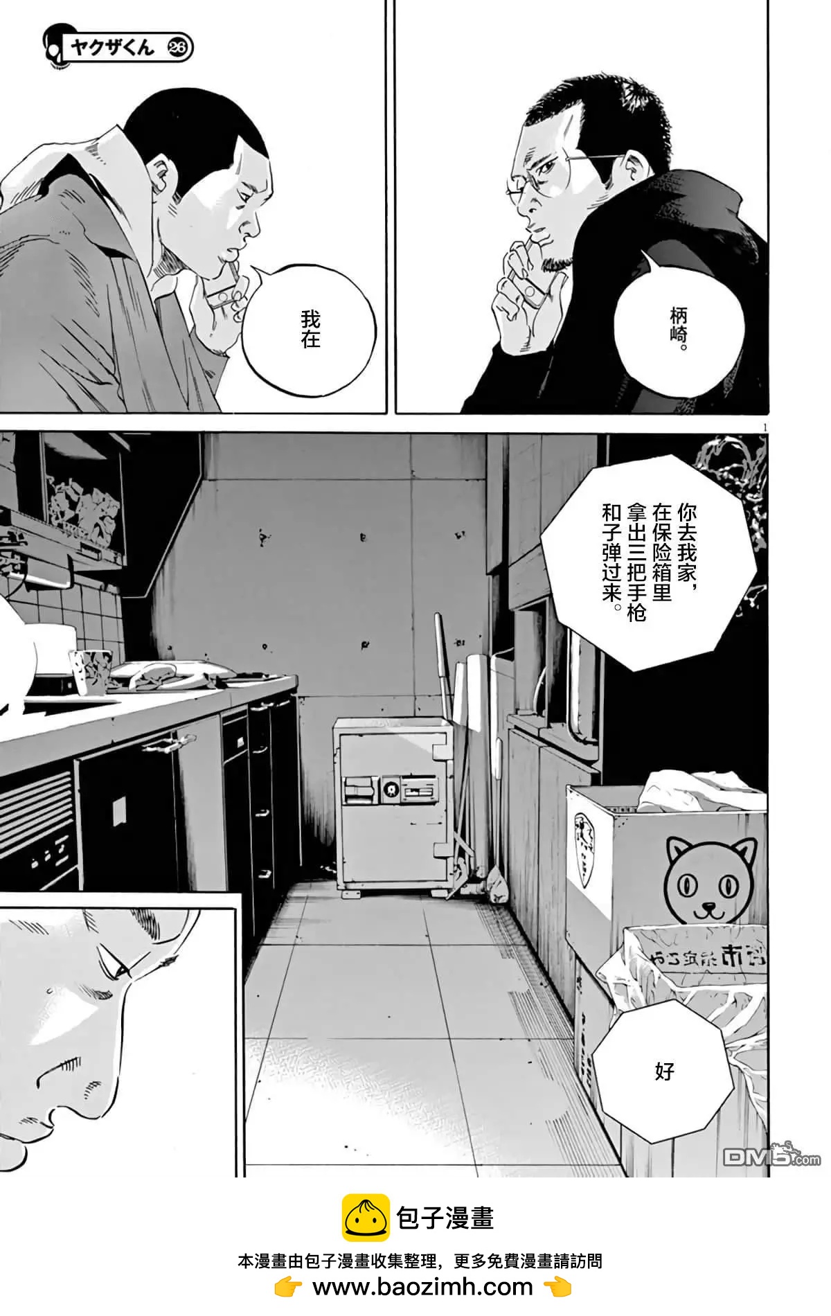 第378话18