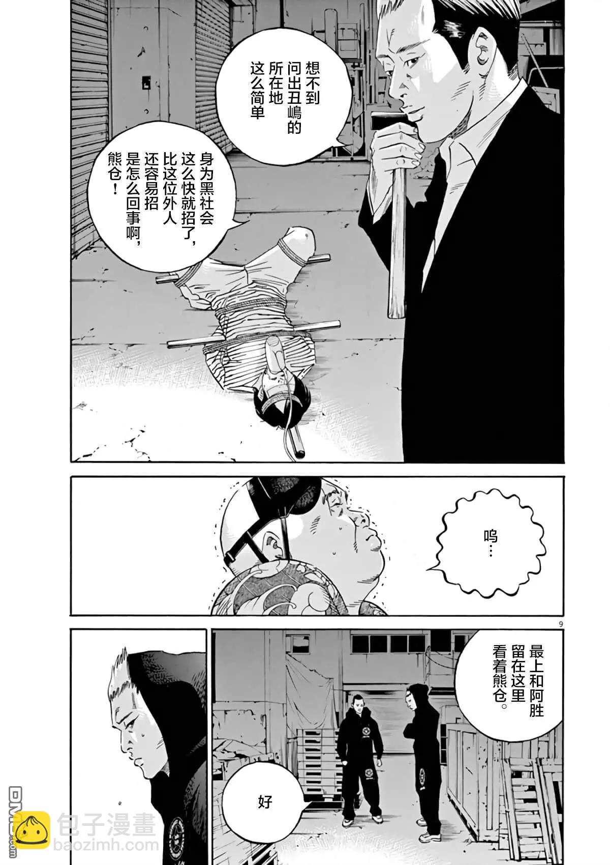 第378话8