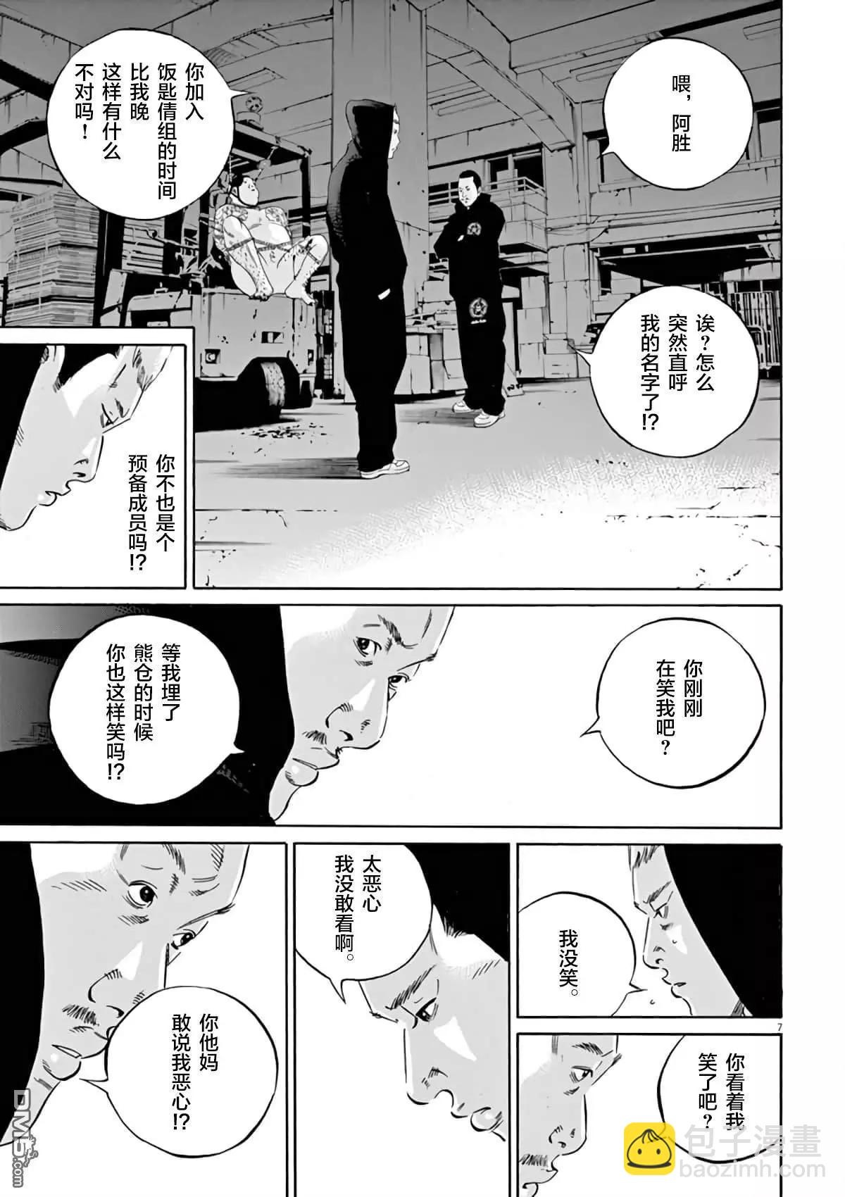 第379话5
