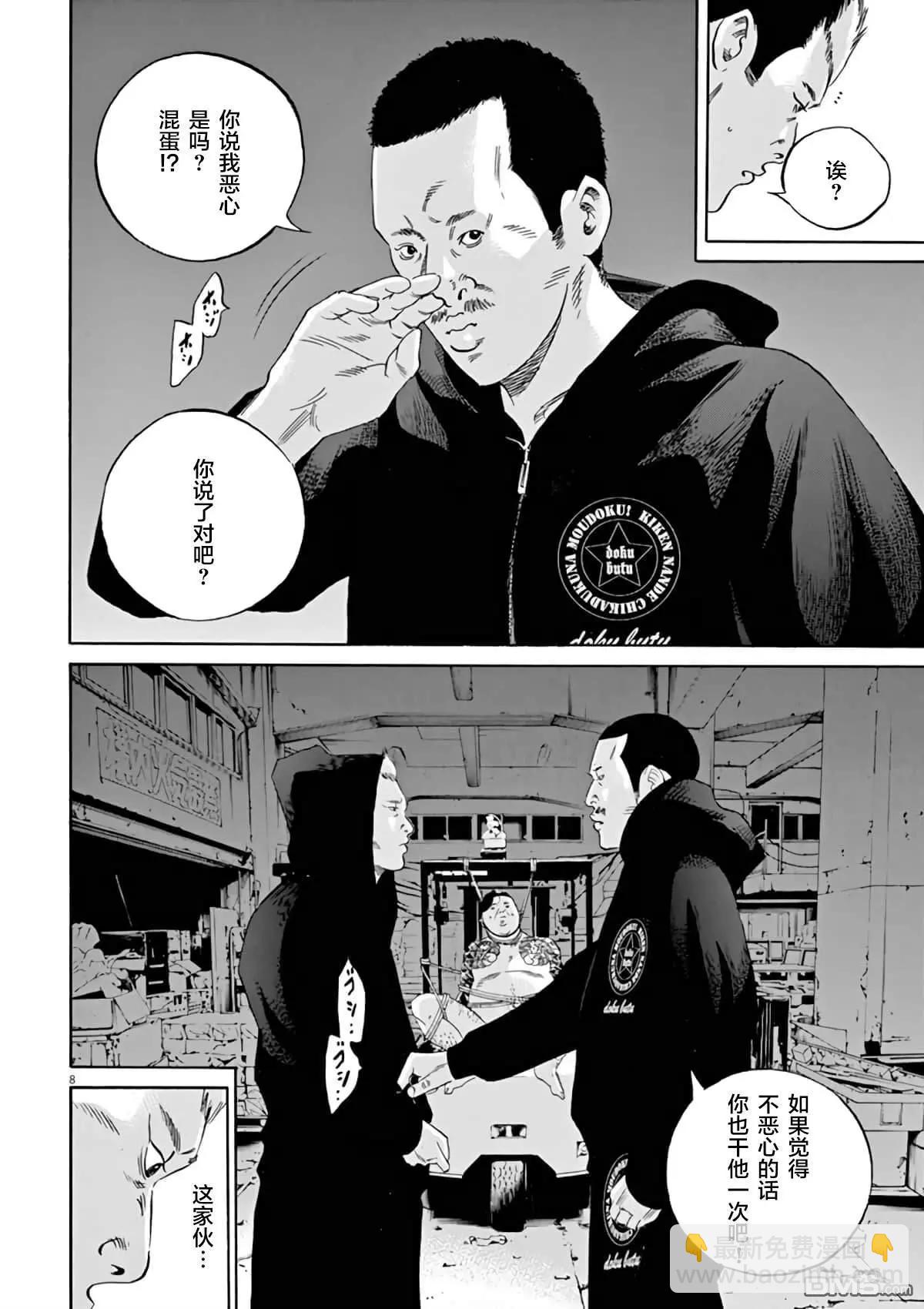 第379话6