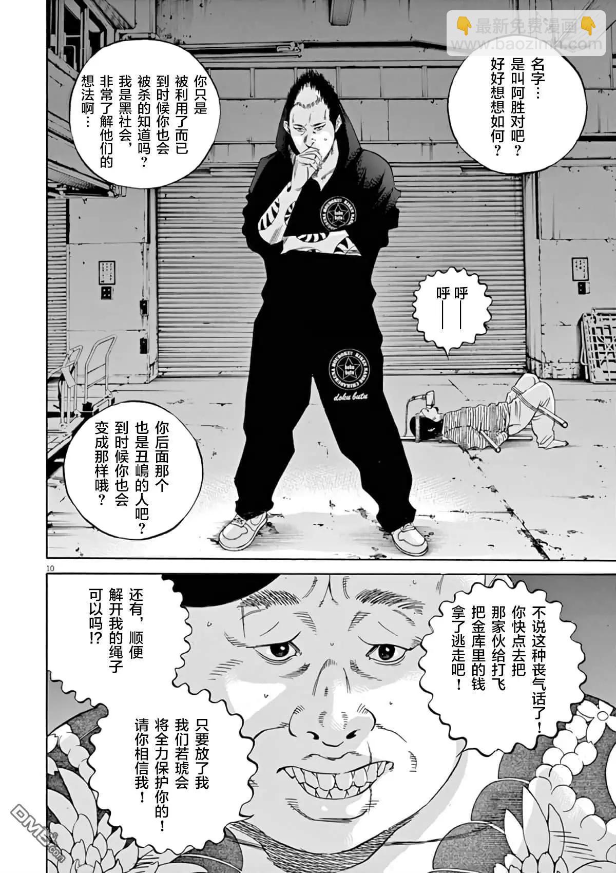 第379话8
