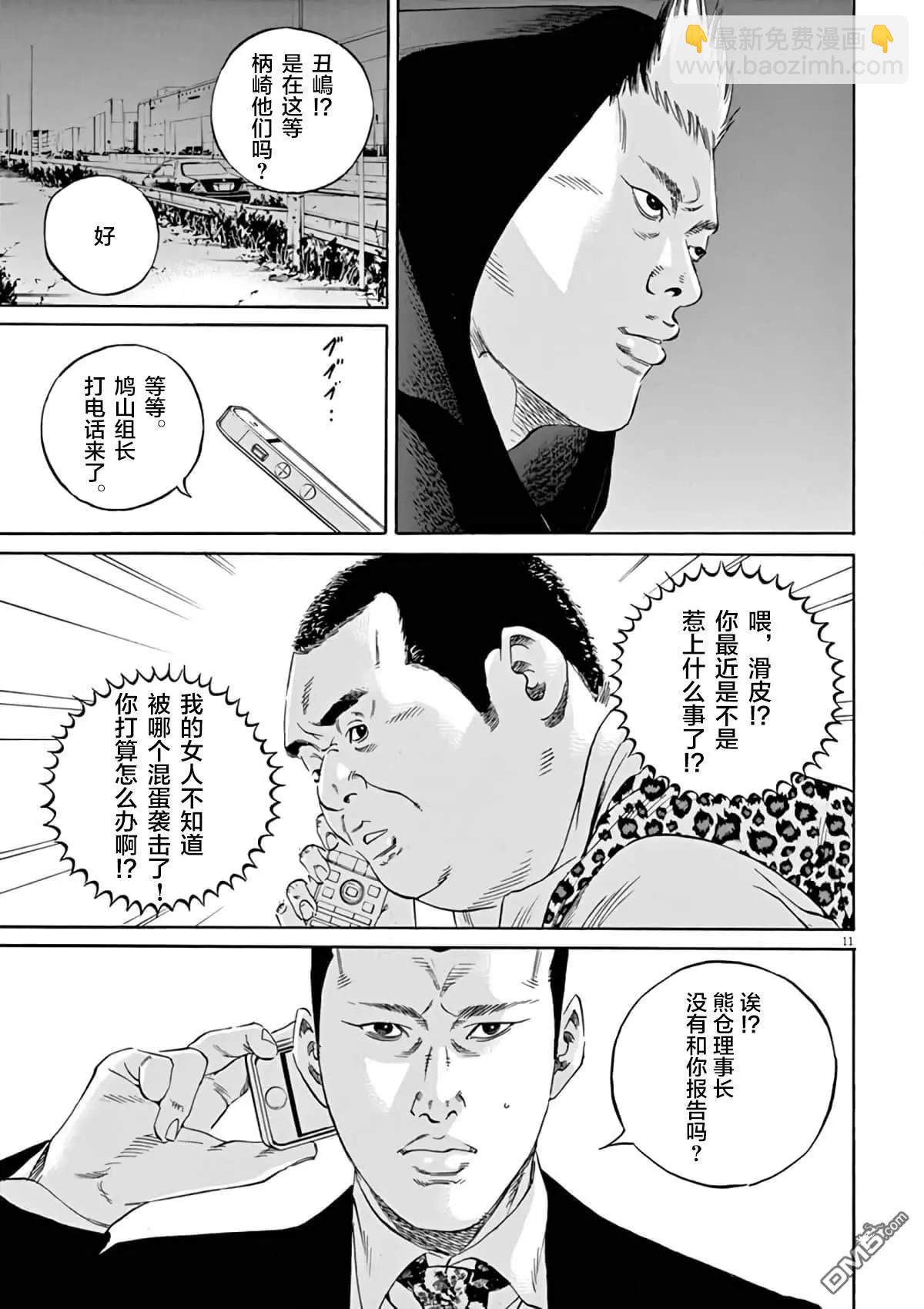第379话9