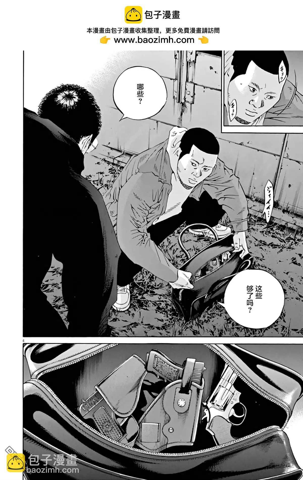 第380话1