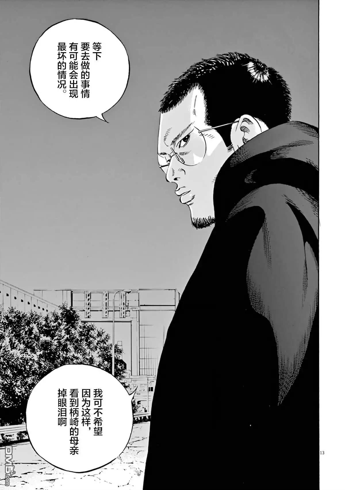第380话10