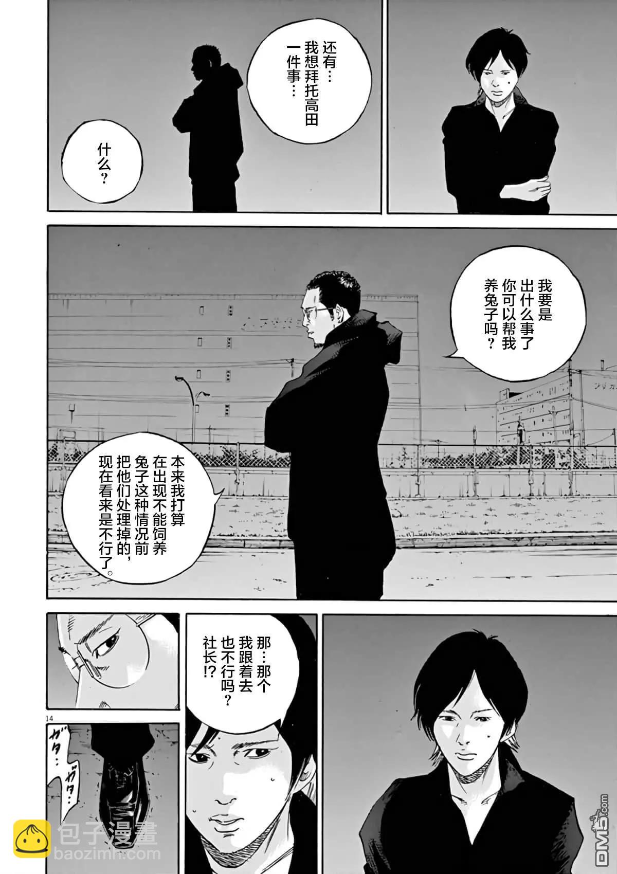 第380话11