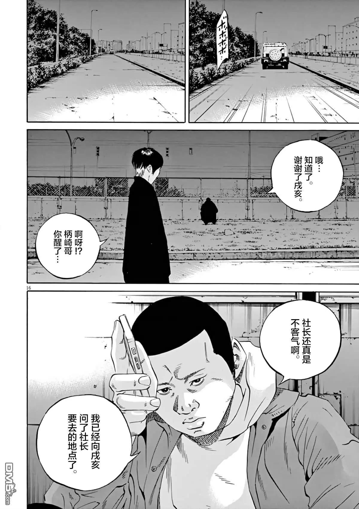 第380话13