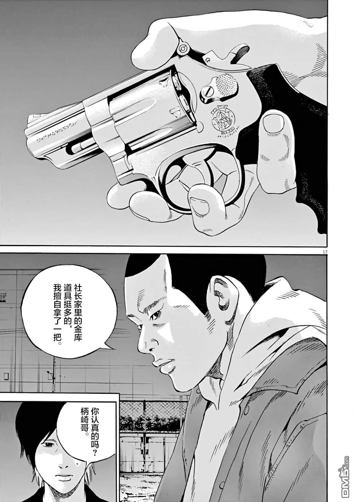 第380话14