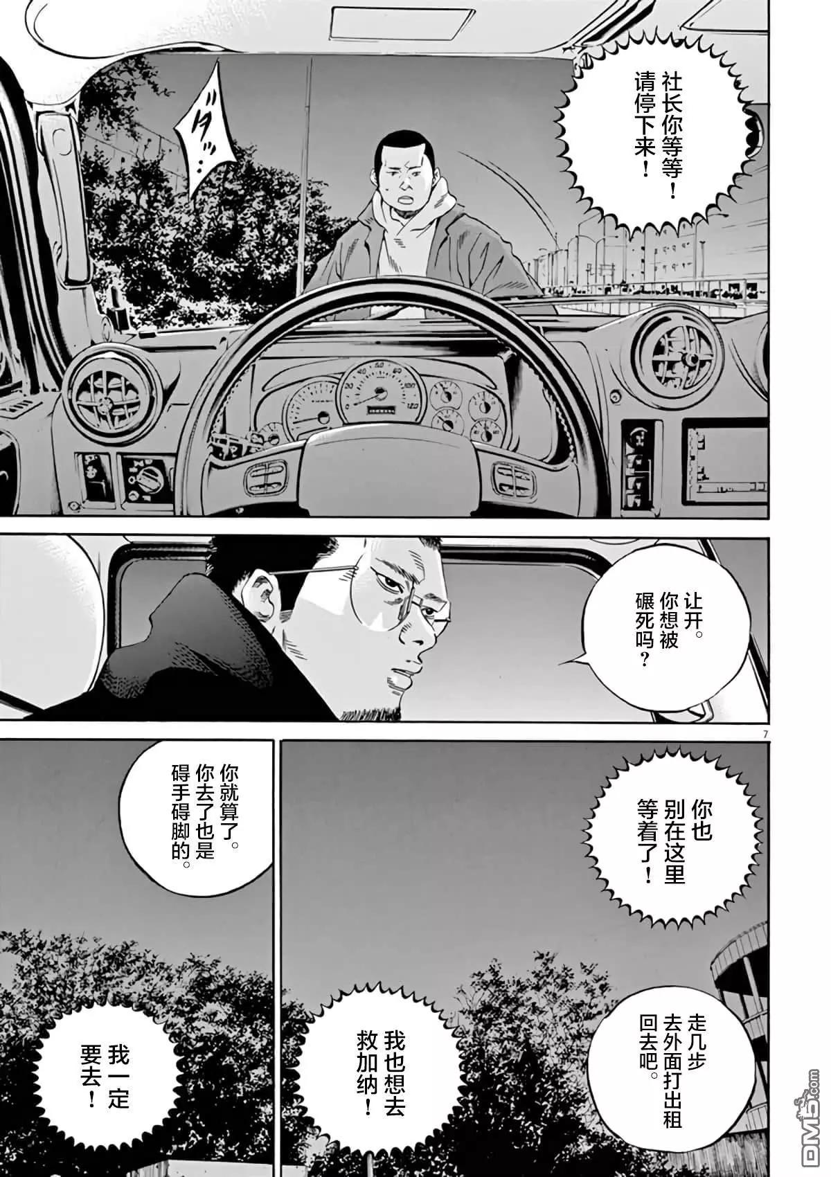 第380话4