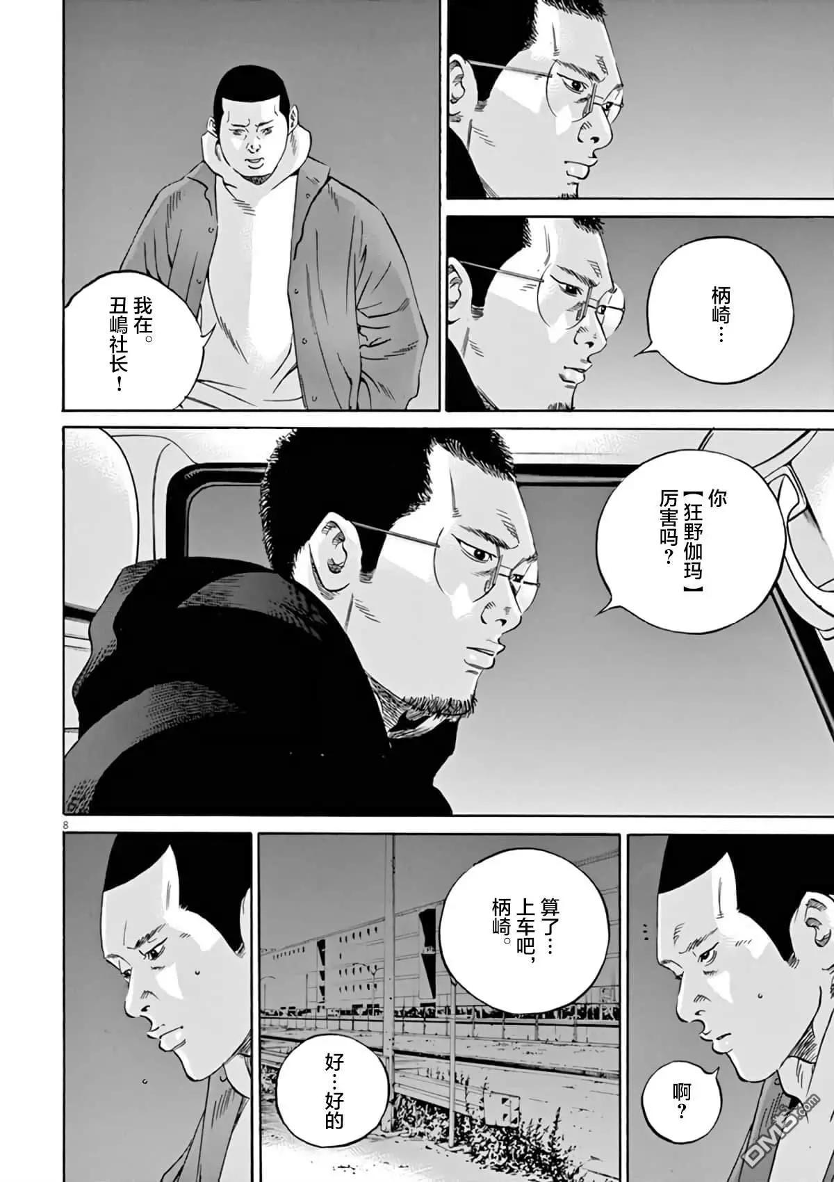 第380话5