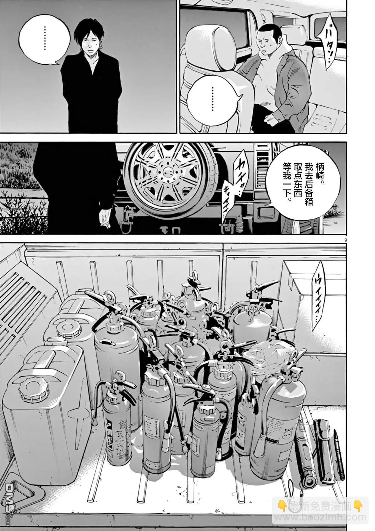 第380话6
