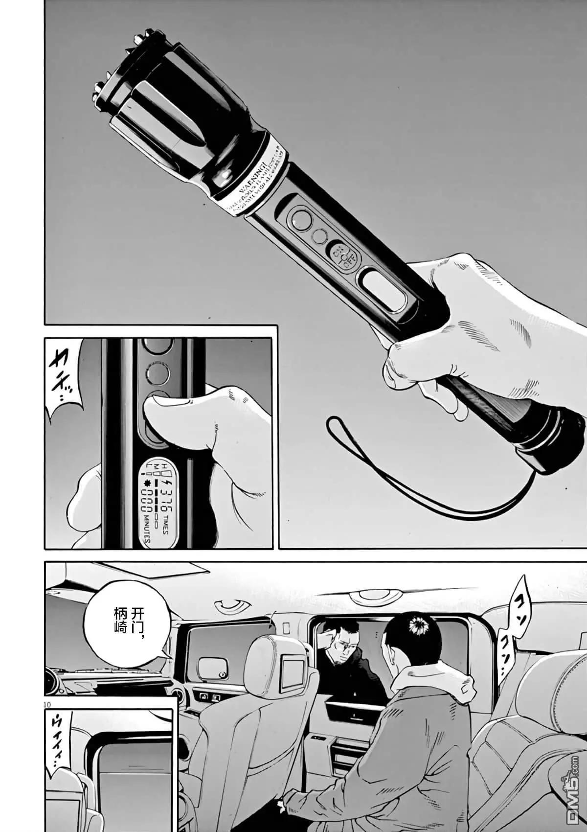第380话7