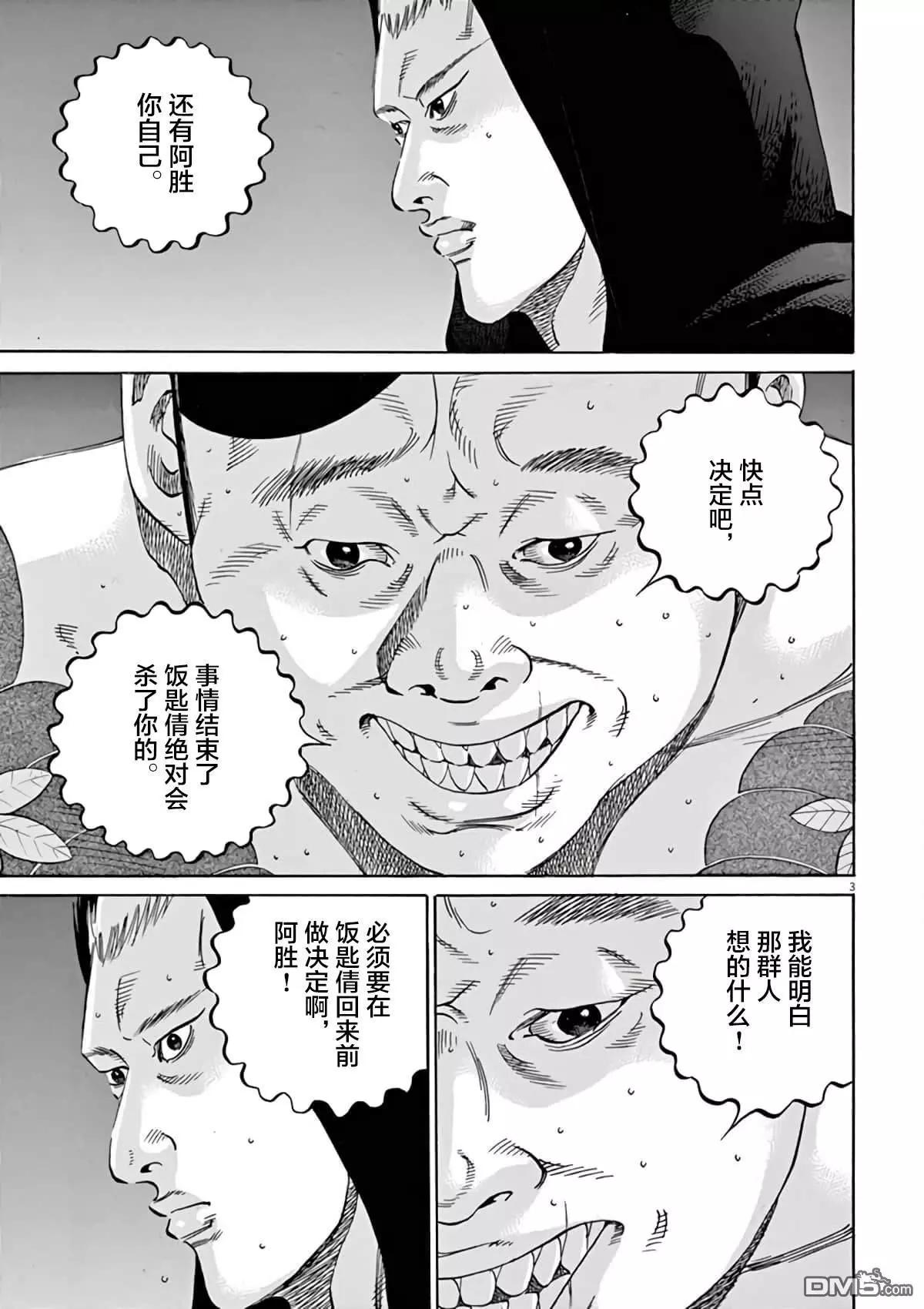 第381话2