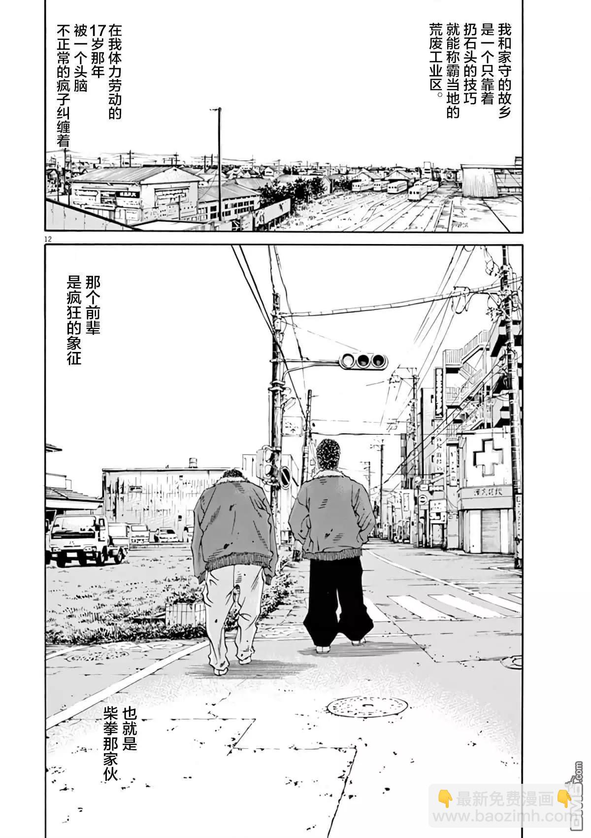 第382话10