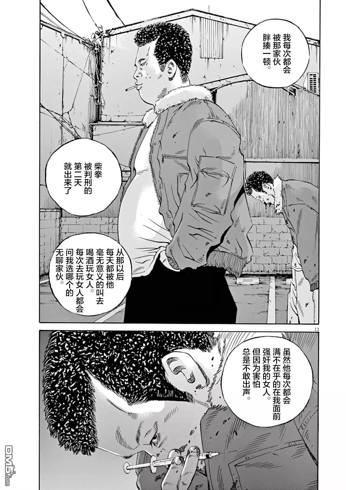 第382话11