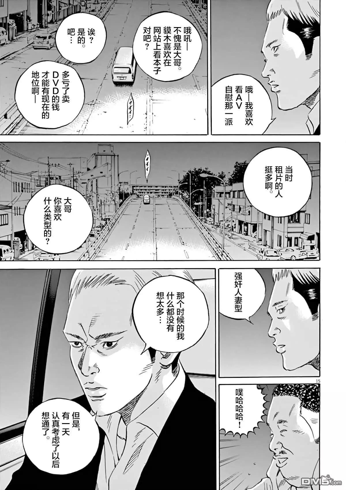 第382话13