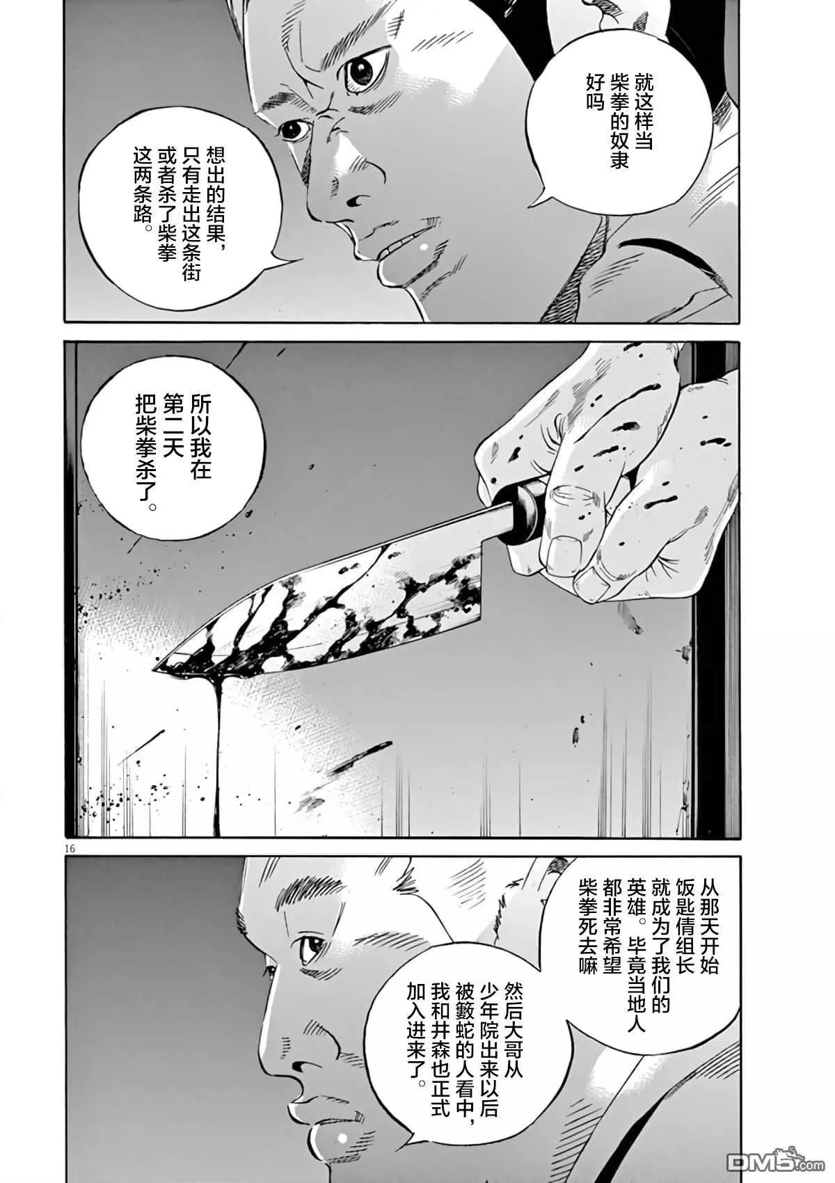 第382话14
