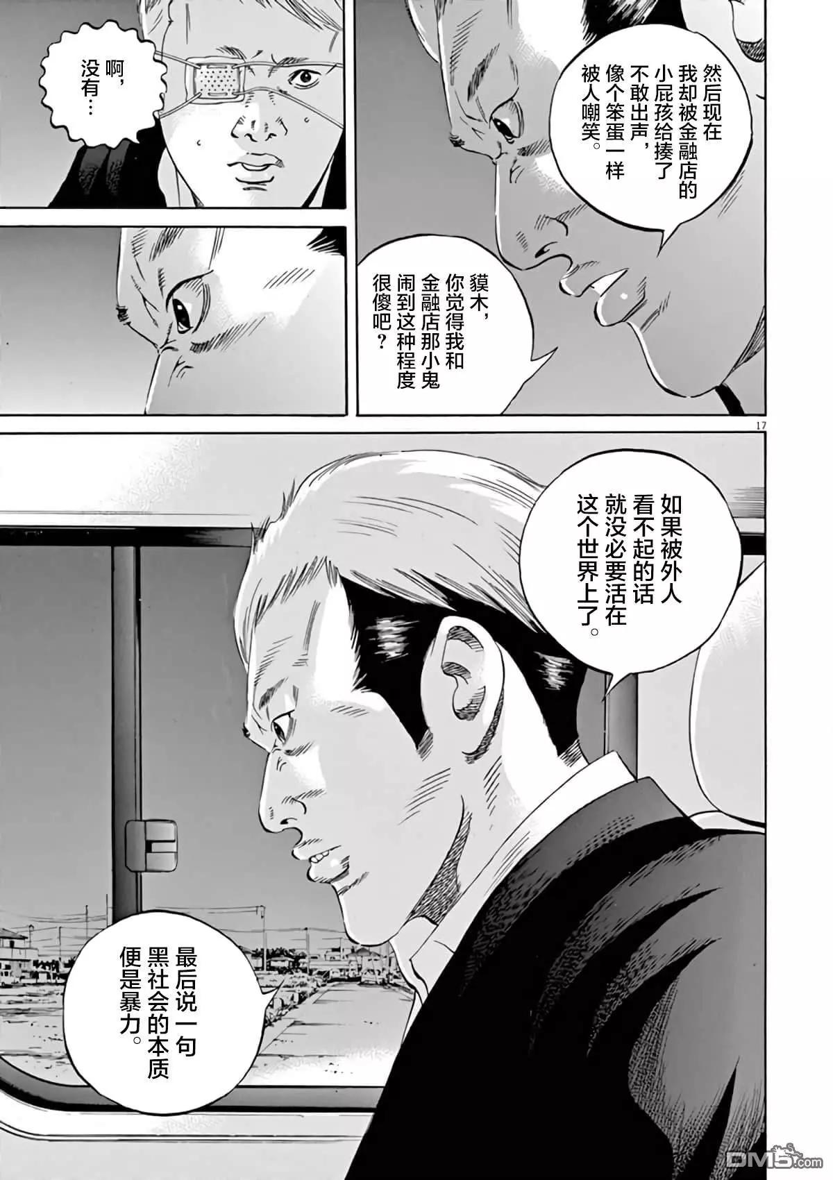 第382话15