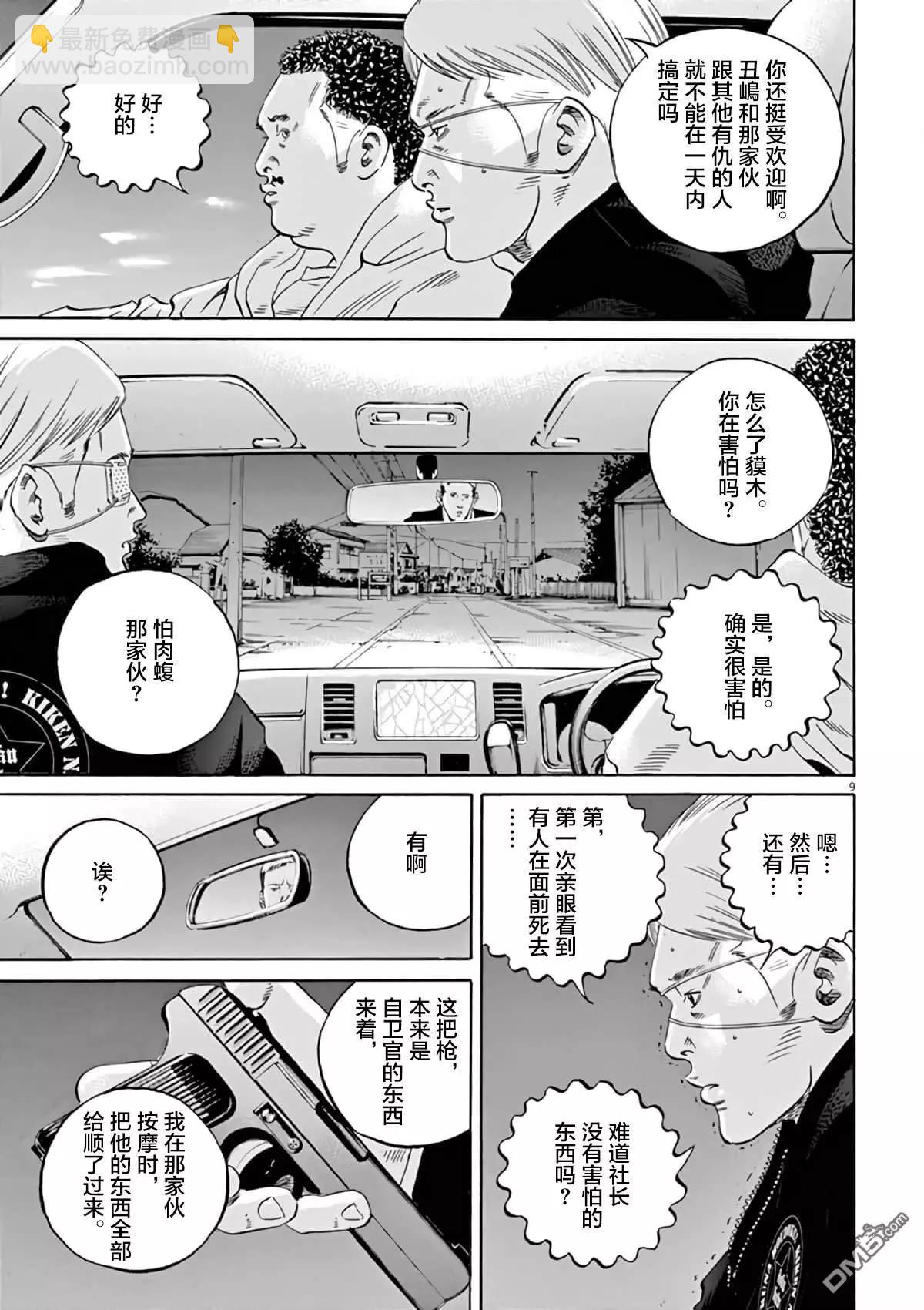 第382话7