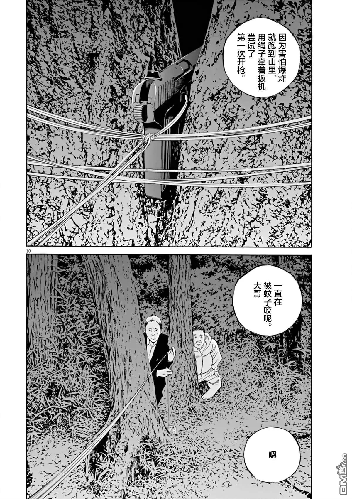 第382话8