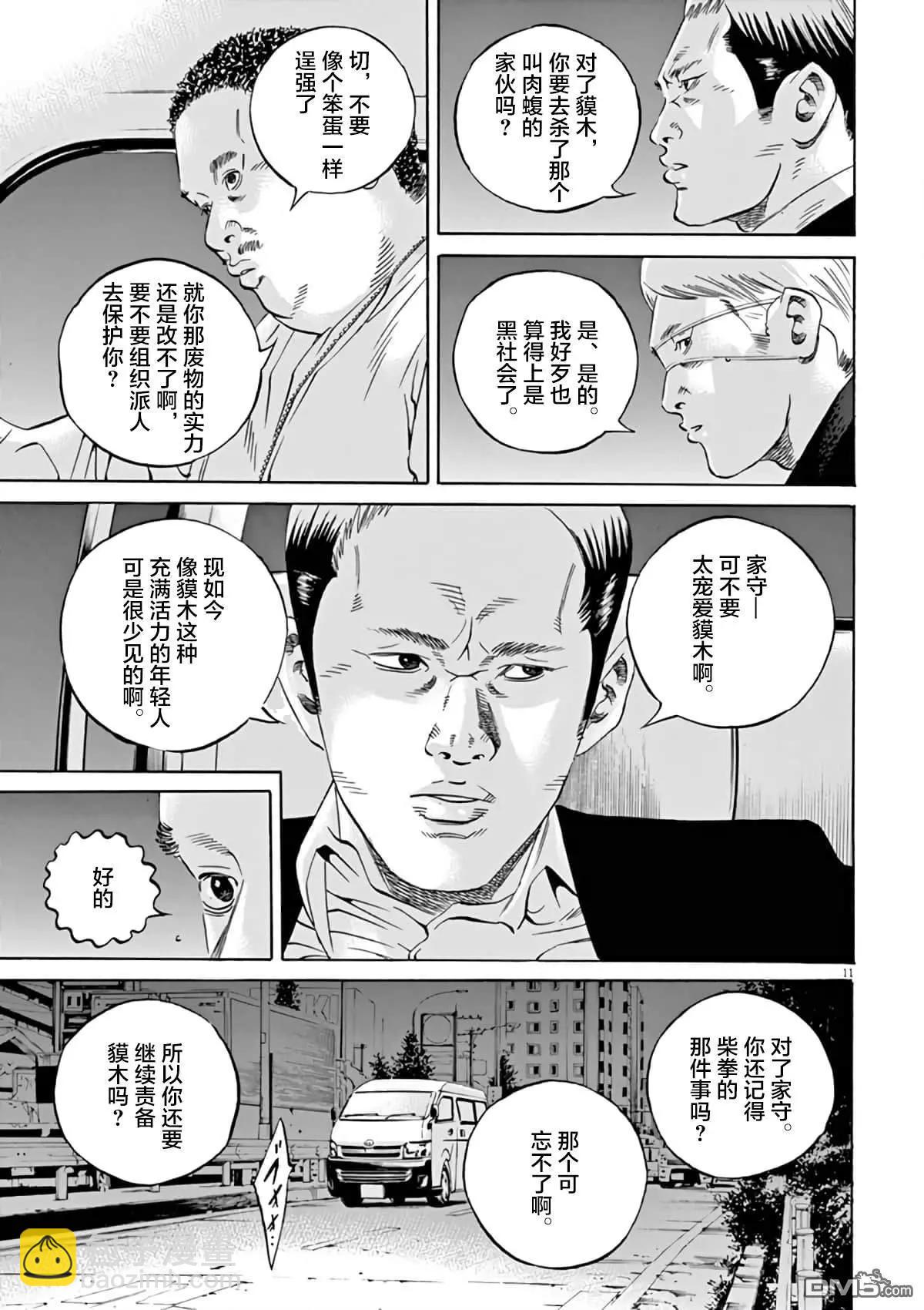 第382话9