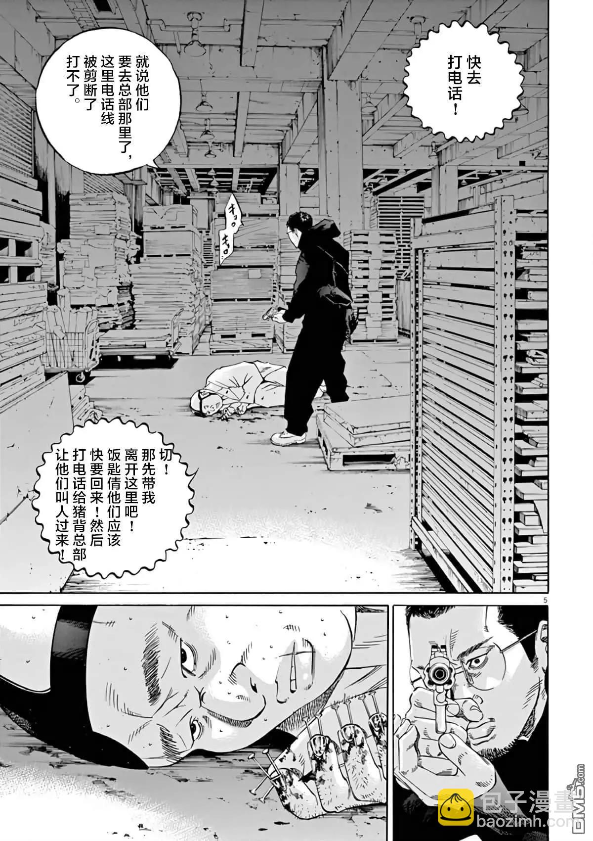 第383话4