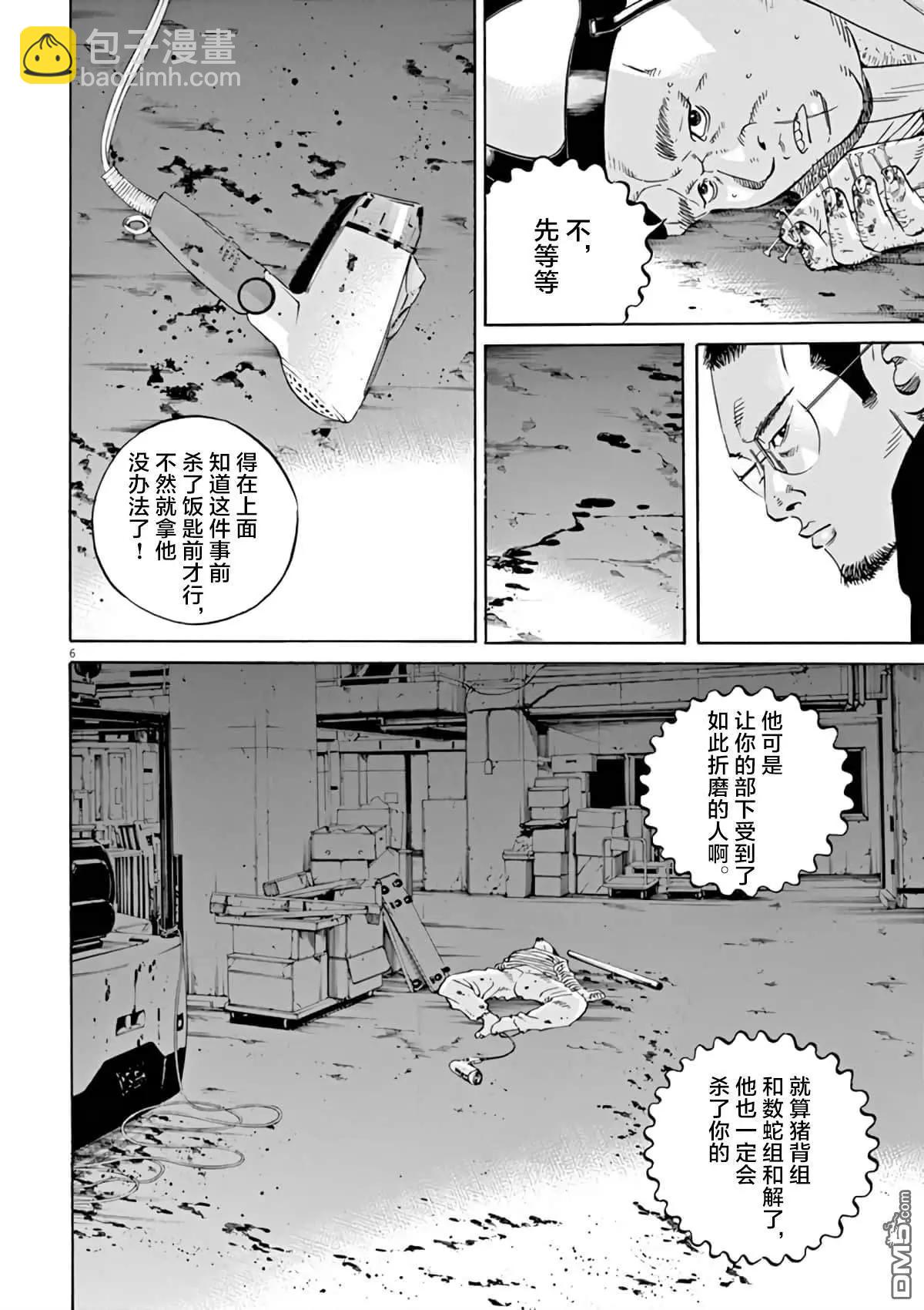 第383话5